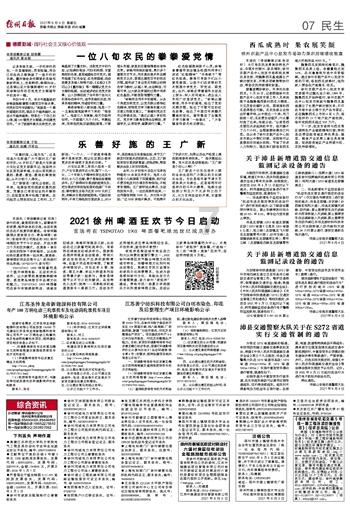 吃星星的恐龙男孩